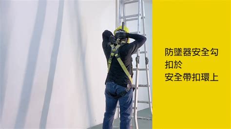 捲揚式防墜器使用時機